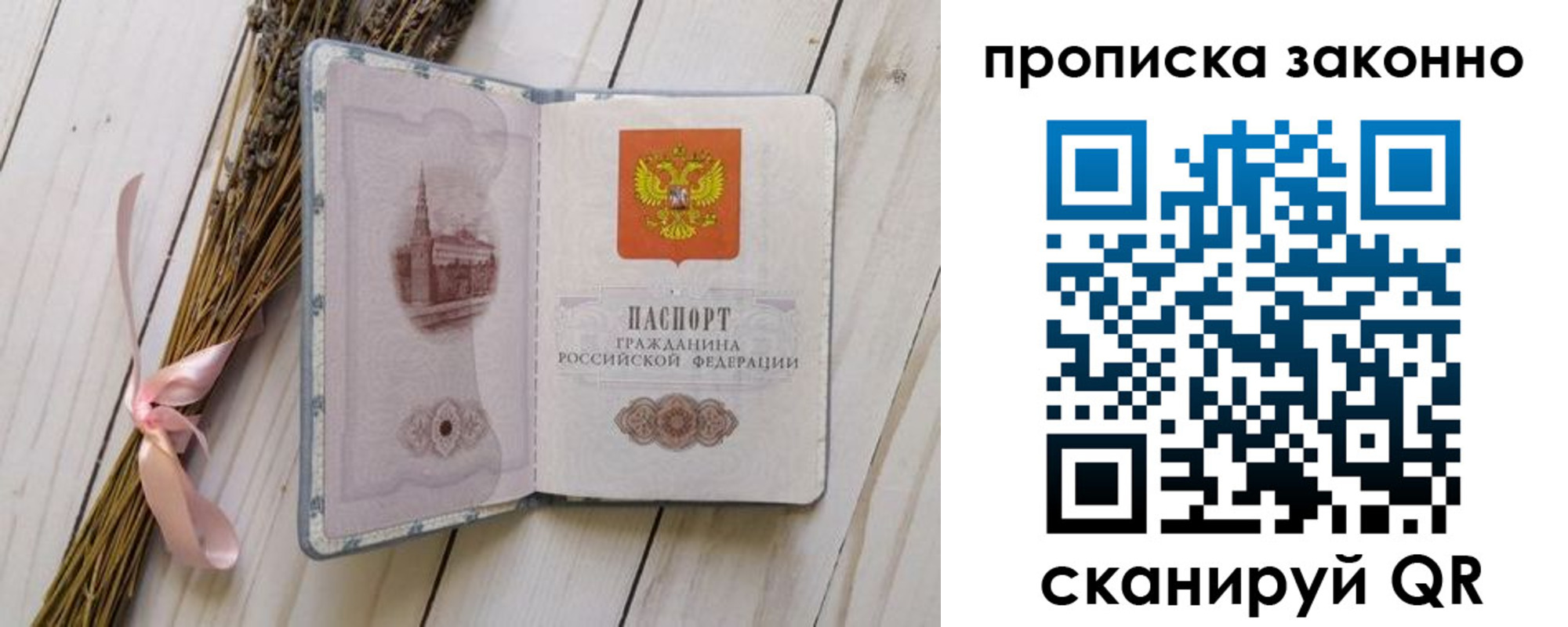 прописка в квартире в Асбесте