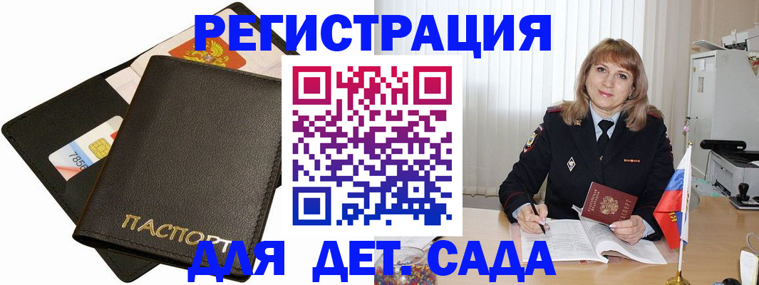 прописка паспорт в Асбесте