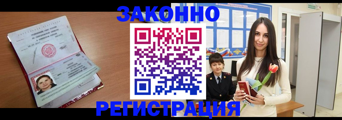 регистрация в Асбесте