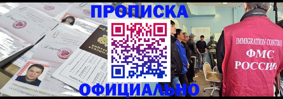 временная регистрация в Асбесте