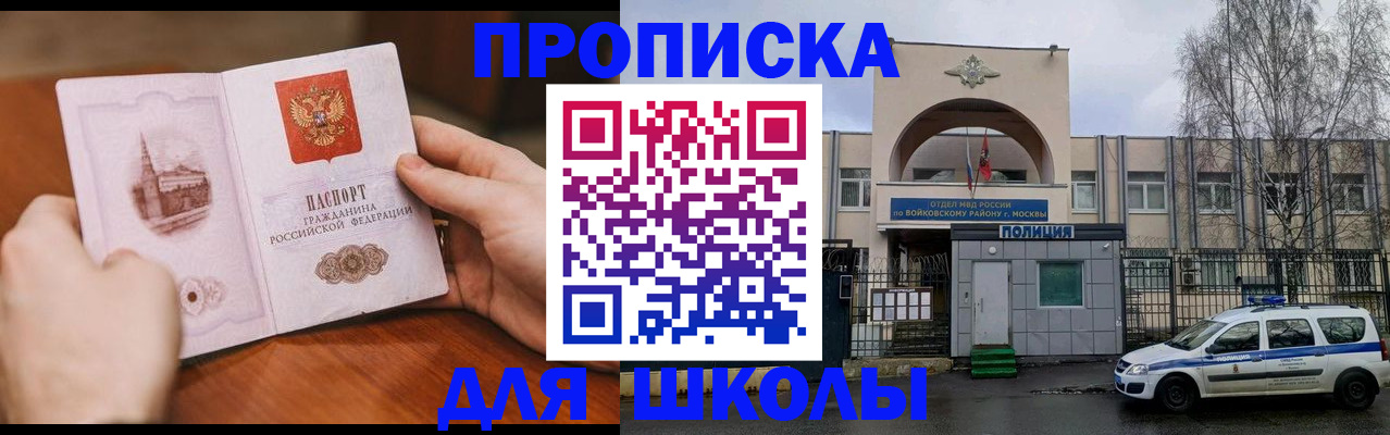 прописка паспорт в Асбесте