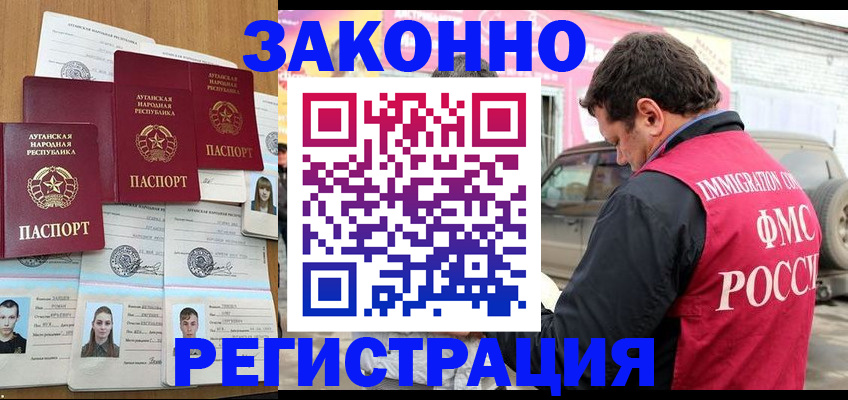 прописка от собственника в Асбесте