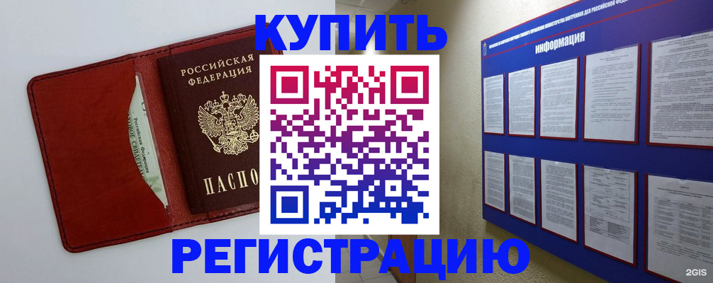 прописка паспорт в Асбесте