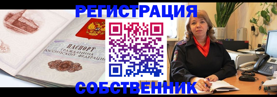 регистрация в Асбесте