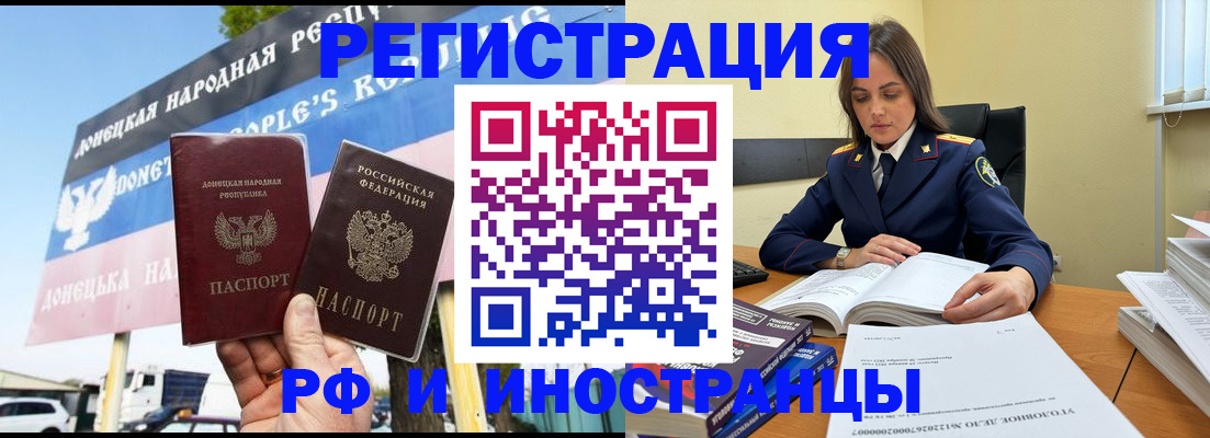временная регистрация законно в Асбесте