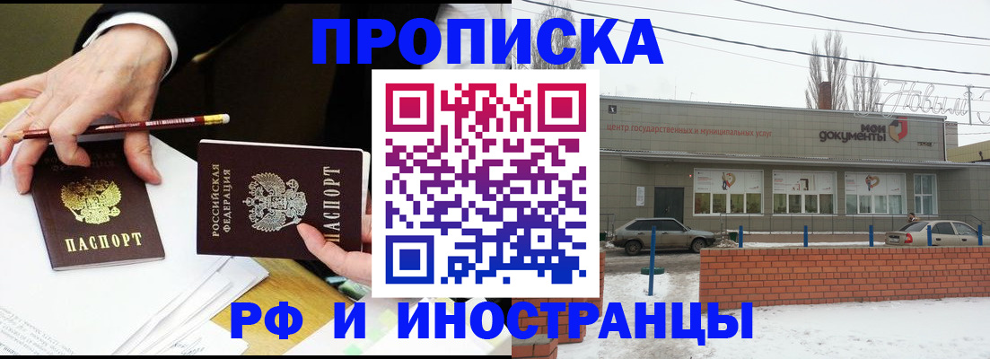 временная регистрация купить в Асбесте